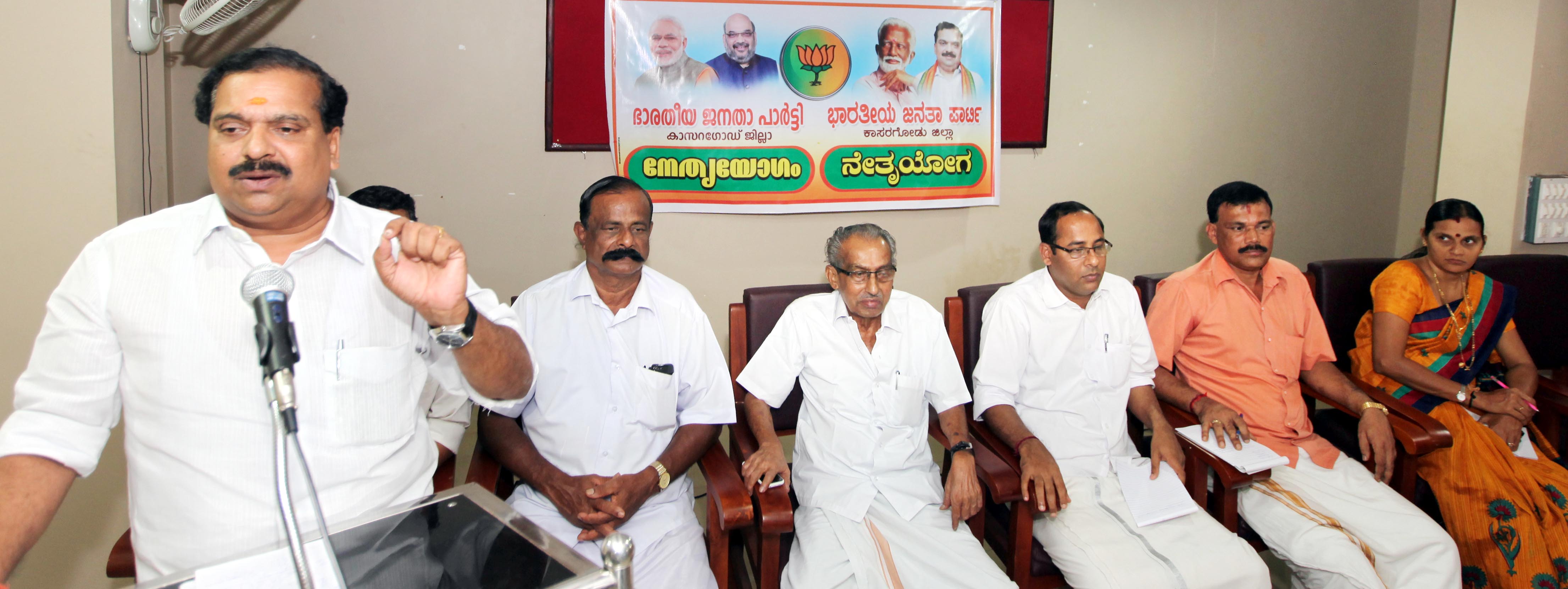 ಕಾಸರಗೋಡು: ಬಿಜೆಪಿ ನಾಯಕತ್ವ ಸಮಾವೇಶ